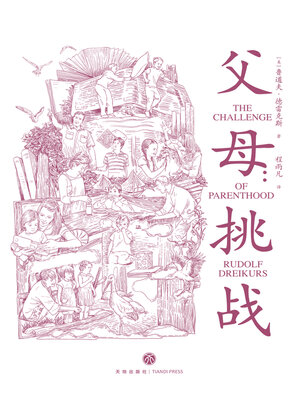 cover image of 父母